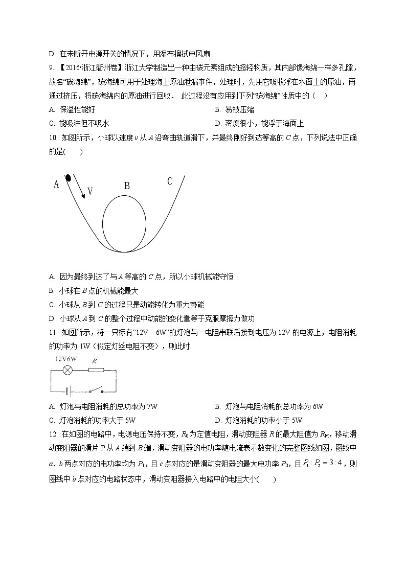 精品解析：2020年江苏省苏州市昆山市中考二模物理试题（解析版+原卷版）03