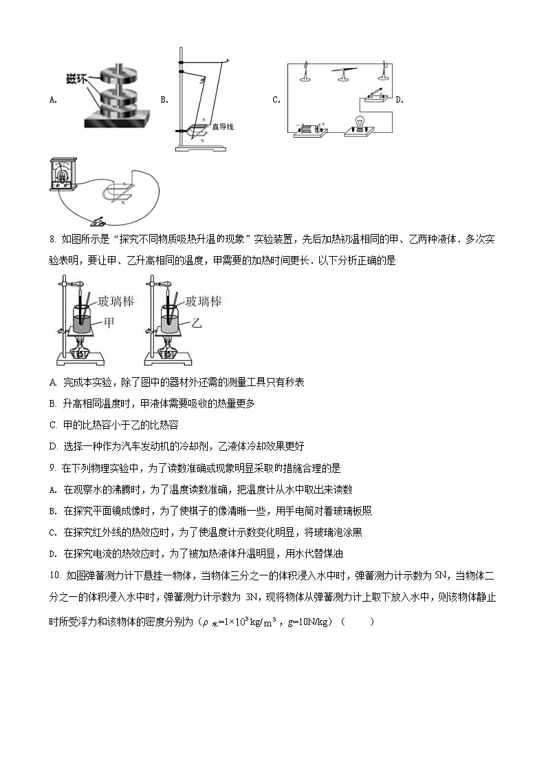 精品解析：2020年江苏省南京市玄武区中考二模物理试题（解析版+原卷版）03