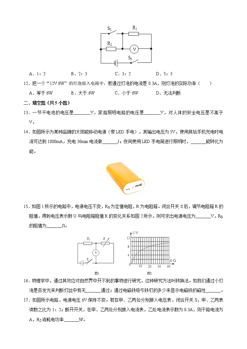 2021-2022学年沪科版物理九年级上学期期末综合检测卷 （基础卷）（word版 含答案）03