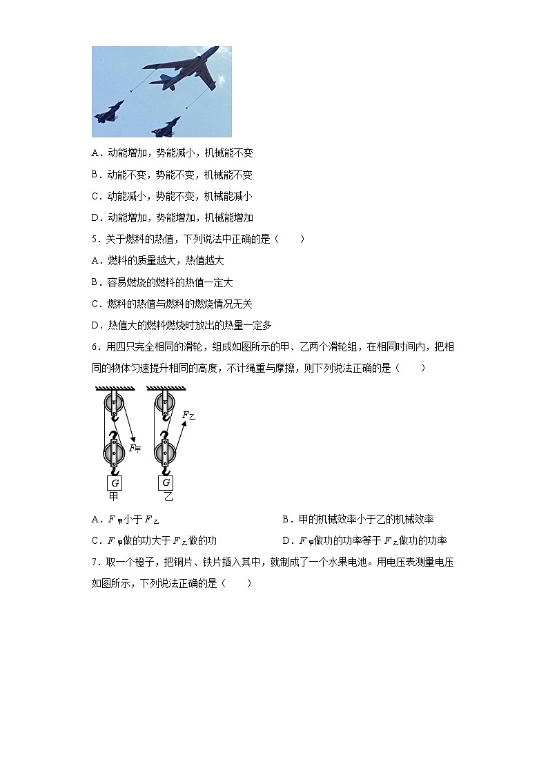江苏省宿迁市泗洪县2021-2022学年九年级（上）期中考试物理试题（word版 含答案）第2页