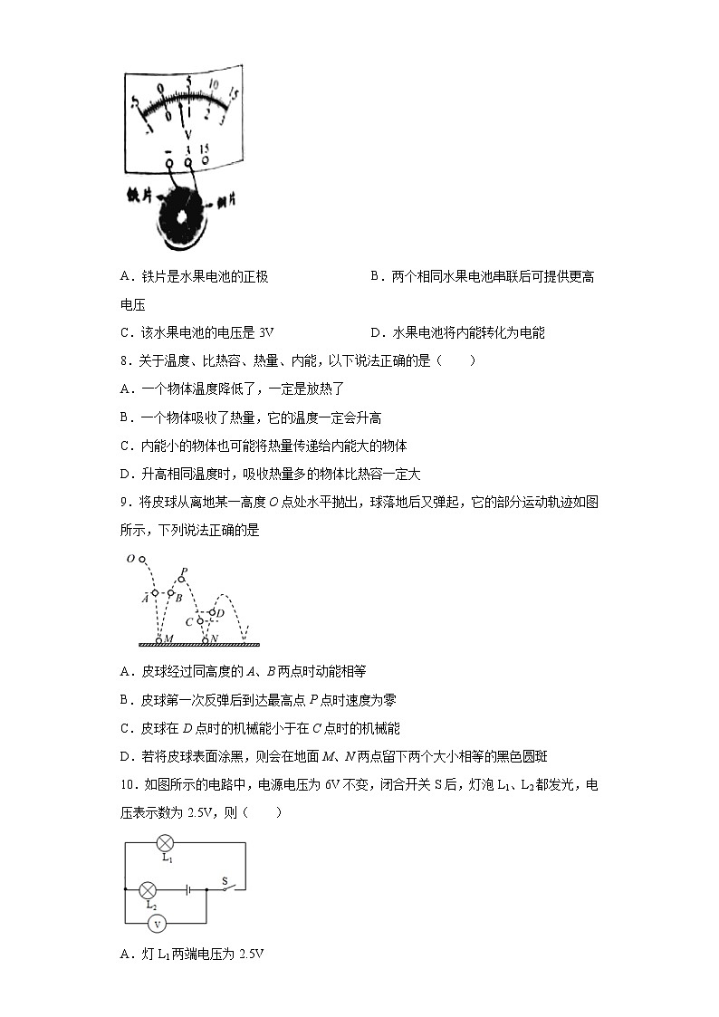 江苏省宿迁市泗洪县2021-2022学年九年级（上）期中考试物理试题（word版 含答案）第3页