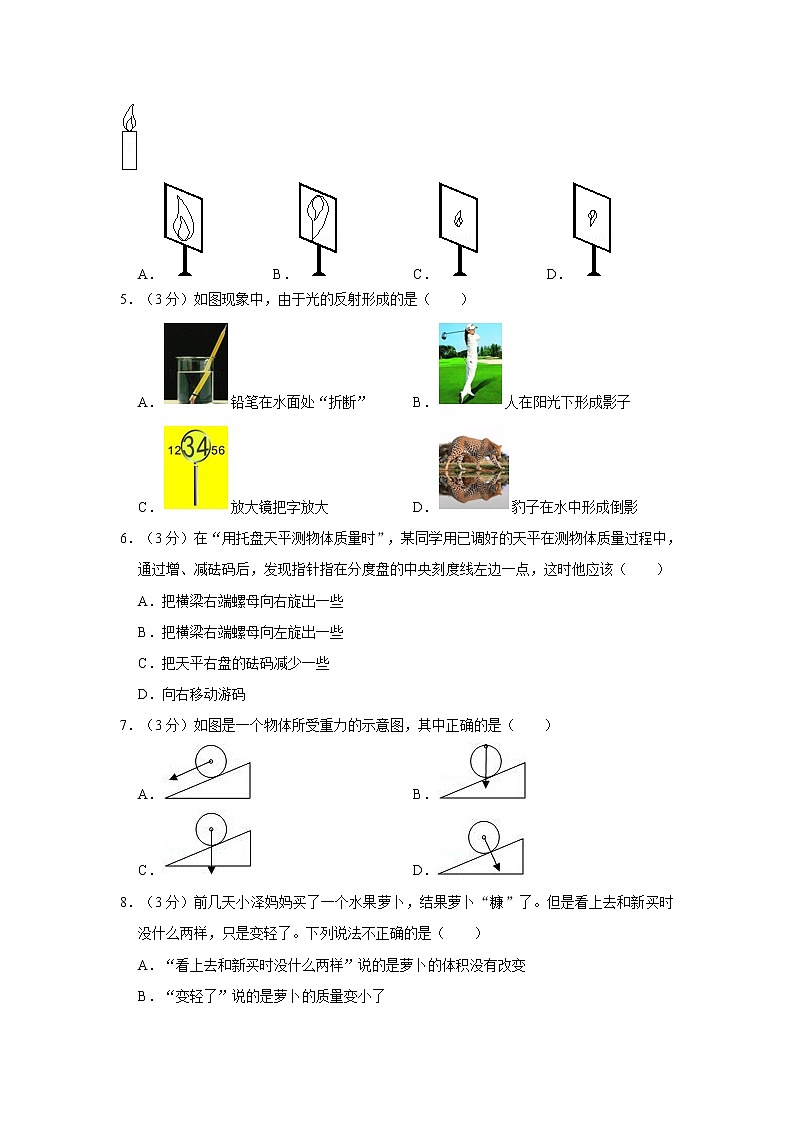 2018-2019学年山东省济南市长清区八年级（上）期末物理试卷第2页