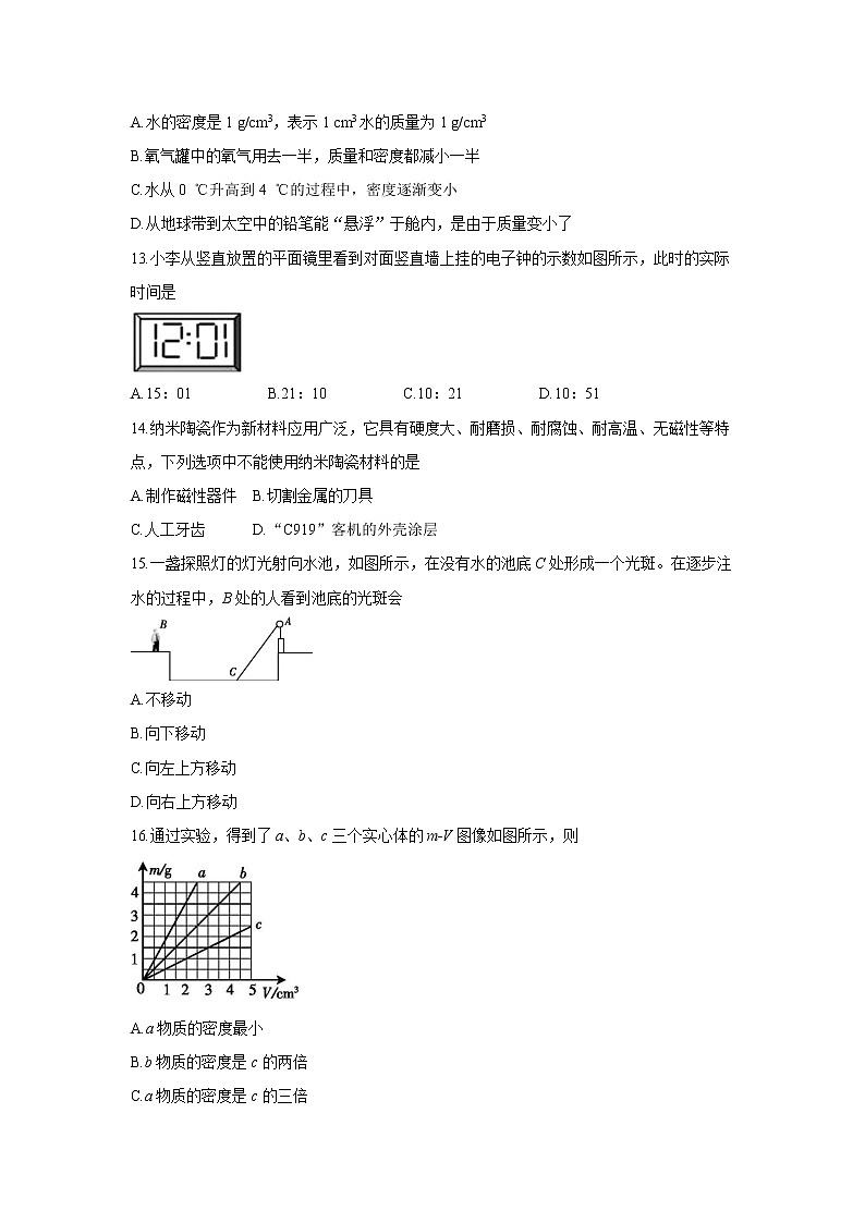 2021_2022学年人教版八年级上学期期末检测卷（八）物理试卷（word版 含答案）03