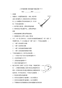 江苏省兴化市昭阳湖初中2021-2022学年八年级上学期期末复习物理测试卷（word版 含答案）