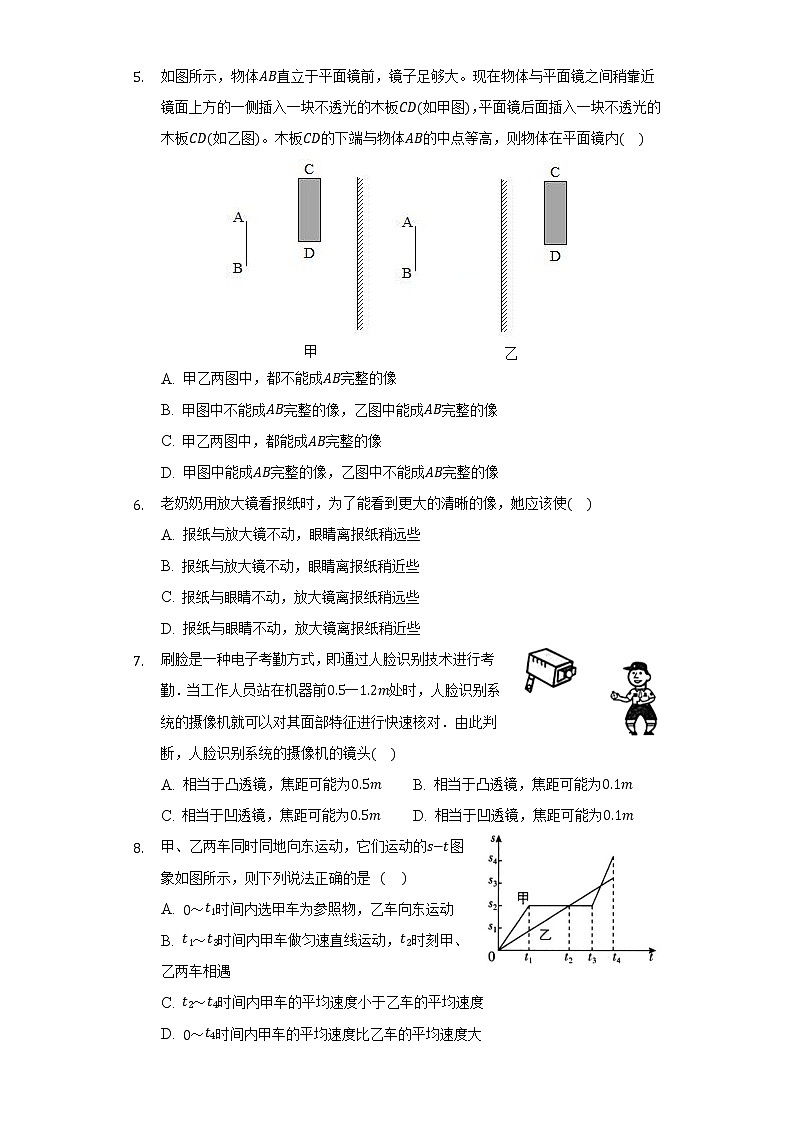 江苏省兴化市昭阳湖初中2021-2022学年八年级上学期期末复习物理测试卷（word版 含答案）02