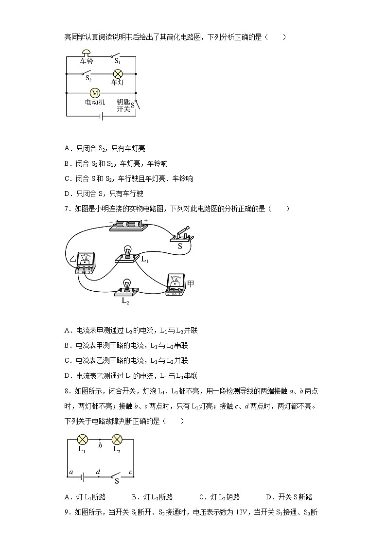 山西省吕梁市离石区2021-2022学年九年级（上）期中考试物理试题（word版 含答案）02