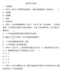 2022年沪粤版物理中考考点过关  探究焦耳定律练习题