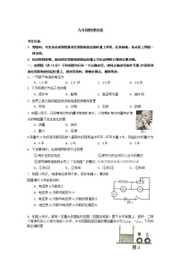 2021-2022初中物理九年级上册期末测试卷（含答案） (8)