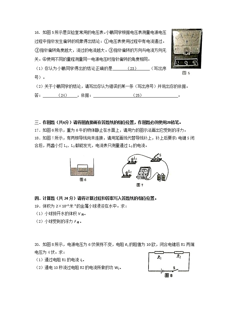 2021-2022初中物理九年级上册期末测试卷（含答案） (8)03