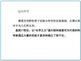 探索微观世界的历程PPT课件免费下载