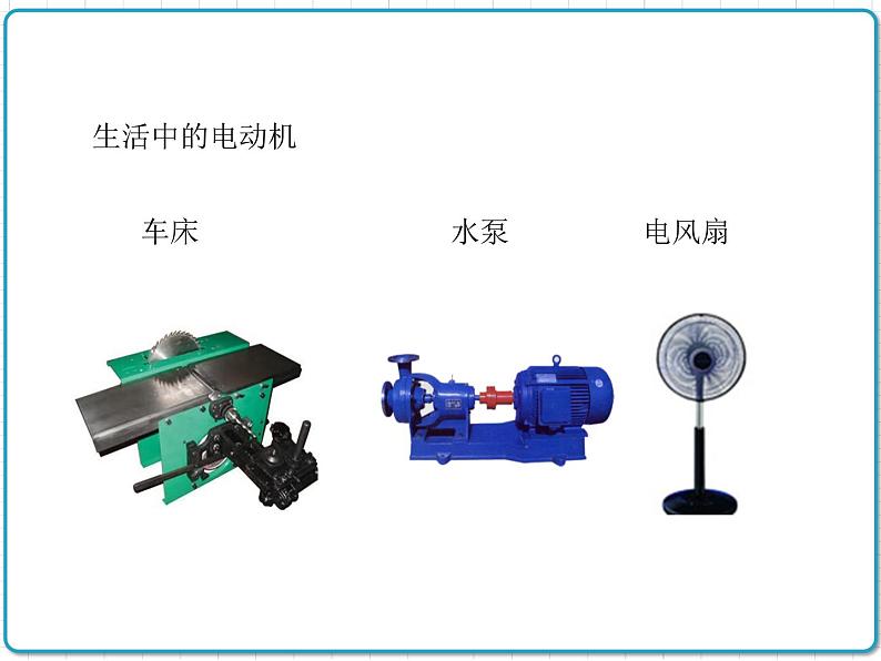 直流电动机PPT课件免费下载02