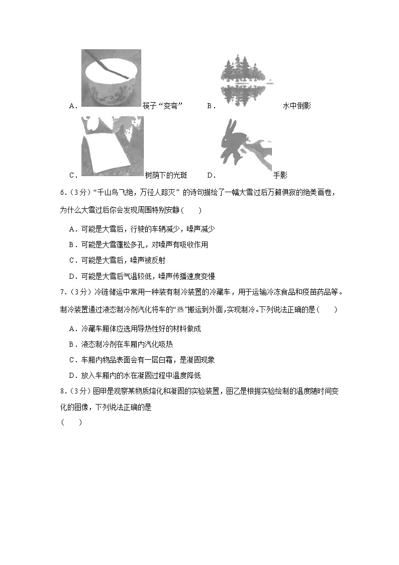 山东省潍坊市安丘市2021-2022学年八年级上学期期中物理试卷（Word版含答案）第3页
