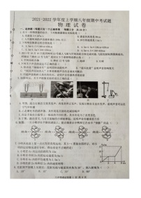 黑龙江省哈尔滨市巴彦县第一中学2021-2022学年八年级上学期期中考试物理【试卷+答案】（图片版）