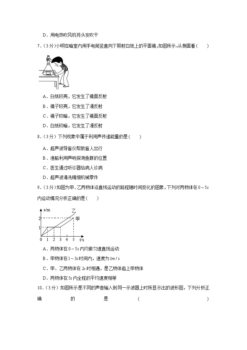 河北省唐山市玉田县2021-2022学年八年级（上）期中物理试卷（Word版含答案）02