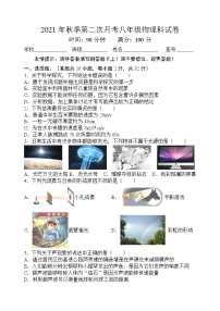 福建省南安市2021-2022学年八年级上学期第二次月考物理试题（Word版含答案）