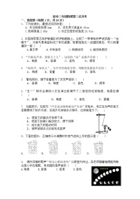 福建省仙游县度尾中学2021-2022学年八年级上学期第二次月考物理试题（Word版含答案）