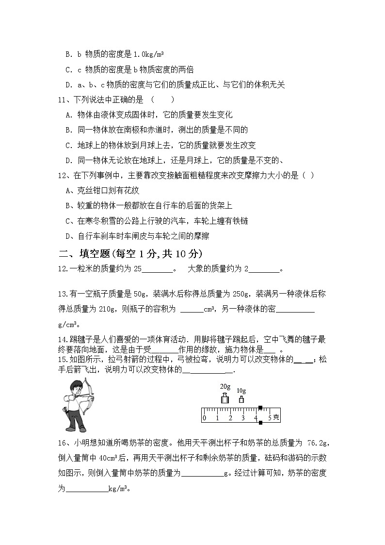 河南省固始县第二中学2021-2022学年八年级上学期第二次月考物理试题（Word版含答案）第2页