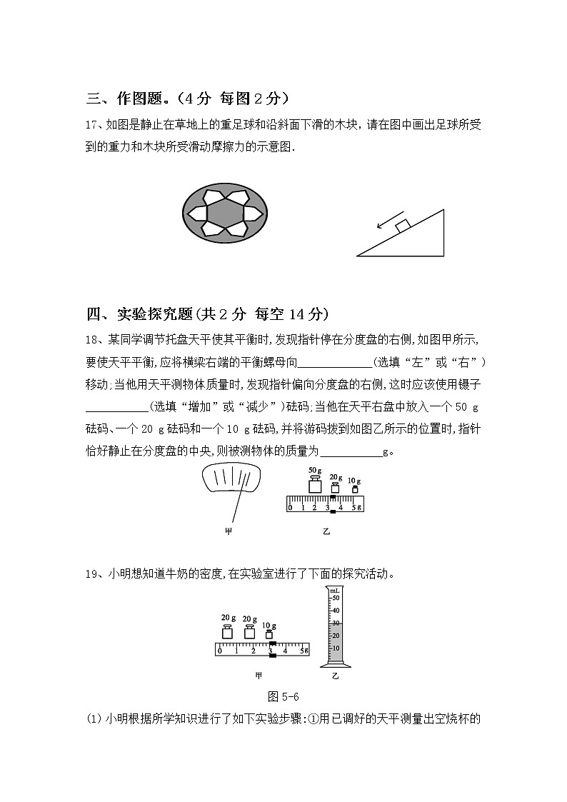 河南省固始县第二中学2021-2022学年八年级上学期第二次月考物理试题（Word版含答案）第3页