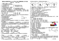 湖南省永州市剑桥学校2021-2022学年八年级上学期物理第三次月考试题（Word版含答案）