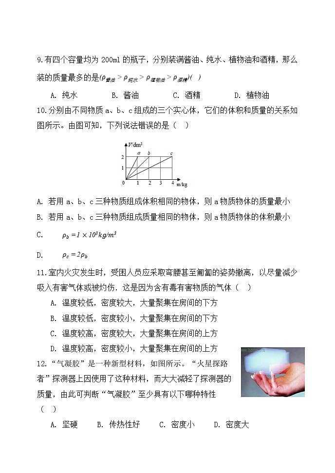 山东省泰安市宁阳县第十一中学（五四制）2021-2022学年八年级上学期第二次月考物理试题（Word版无答案）第3页