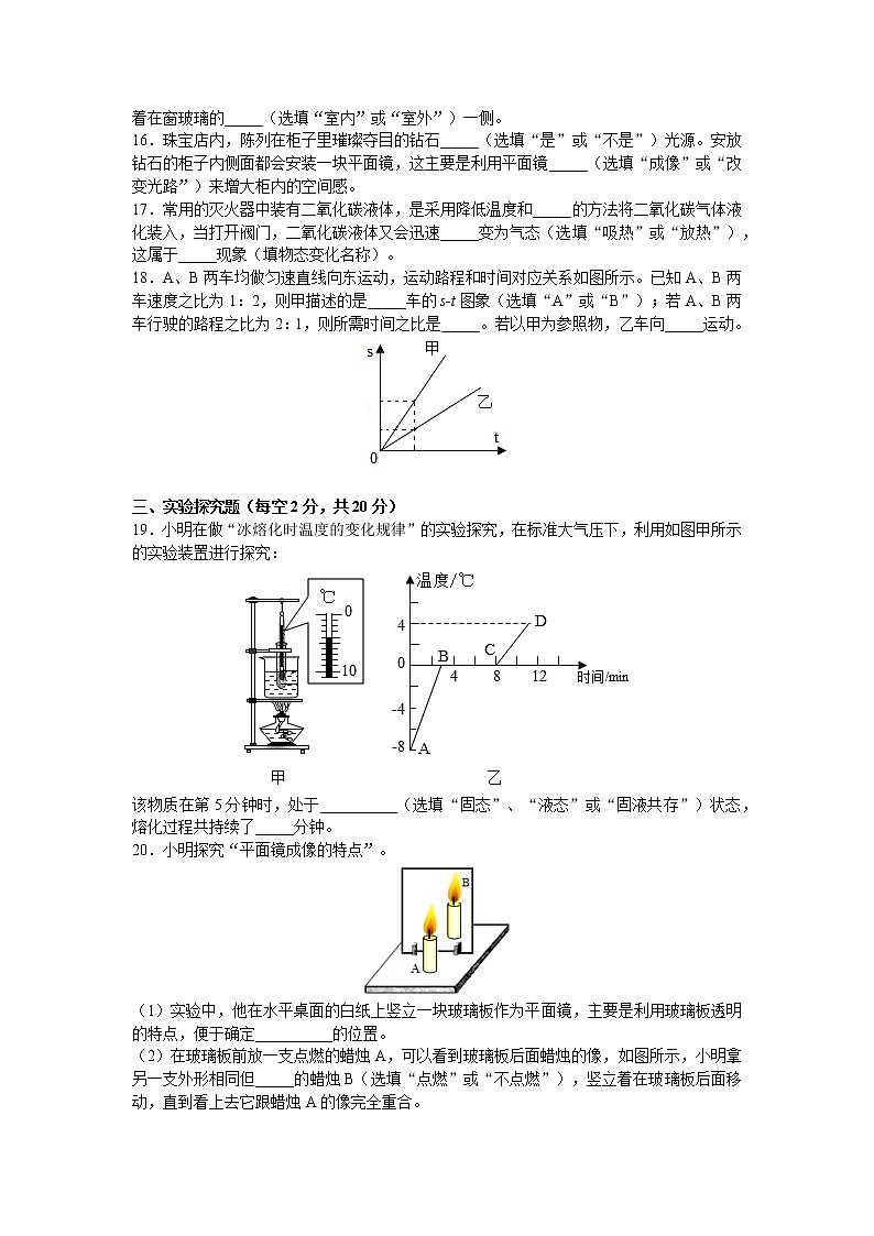 湖南省长沙市中雅培粹学校2021-2022学年八年级上学期第三次月考物理试卷03