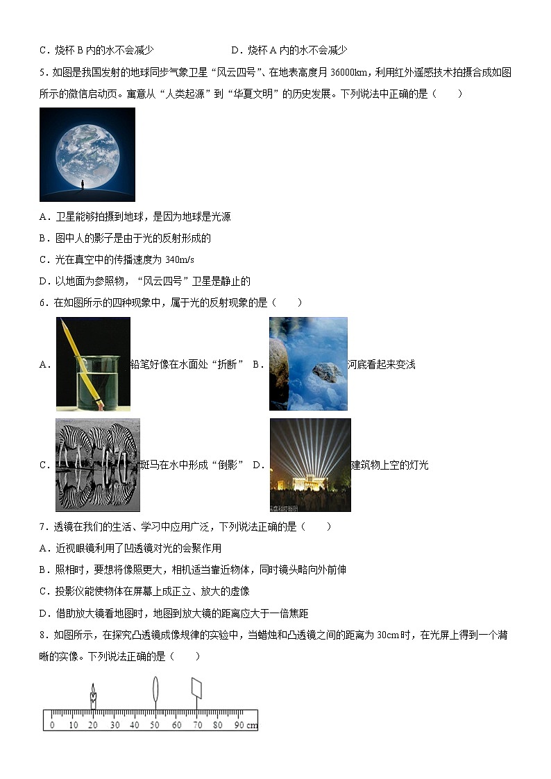辽宁省本溪市二十二中学2021-2022学年八年级上学期第三次月考物理【试卷+答案】02
