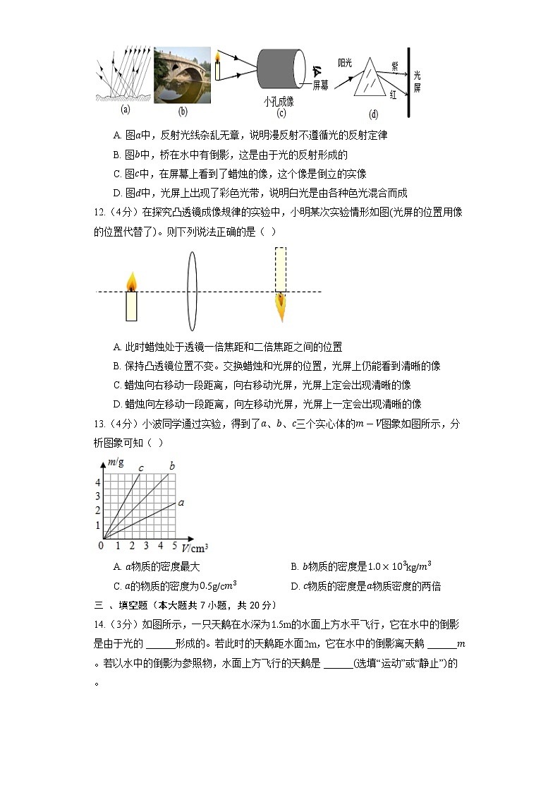 山东省聊城市莘县2021－2022学年上学期八年级物理第三次月考物理试题（Word版无答案）第3页