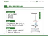 12.3 汽化与液化 沪科版九年级物理上册 课件 初中物理沪科版九年级全一册（2021年）