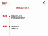 12.2 熔化与凝固  沪科版九年级物理上册 课件 初中物理沪科版九年级全一册（2021年）