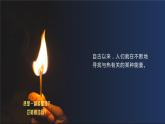 13.1物体的内能 课件 初中物理沪科版九年级全一册（2021年）