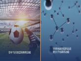13.1物体的内能 课件 初中物理沪科版九年级全一册（2021年）