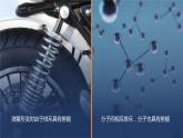 13.1物体的内能 课件 初中物理沪科版九年级全一册（2021年）