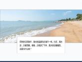 物质的比热容PPT课件免费下载