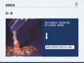 电是什么PPT课件免费下载