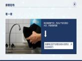 电是什么PPT课件免费下载