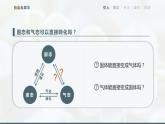 12.4 升华与凝华 课件 初中物理沪科版九年级全一册（2021年）