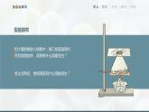 12.4 升华与凝华 课件 初中物理沪科版九年级全一册（2021年）