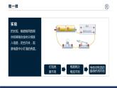 电阻和变阻器PPT课件免费下载