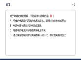 欧姆定律PPT课件免费下载
