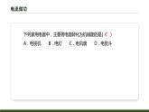 电流做功PPT课件免费下载
