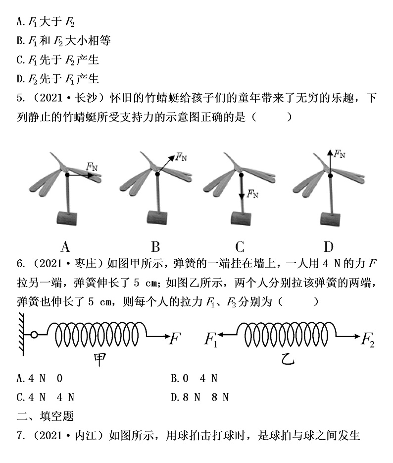 2022年沪粤版物理中考考点过关   力  重力  摩擦力练习题02