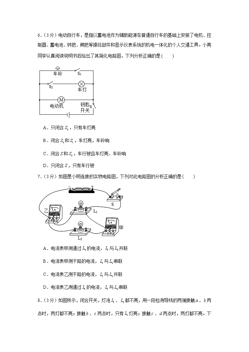 山西省吕梁市离石区2021-2022学年九年级上学期期中物理试卷（Word版含答案）02