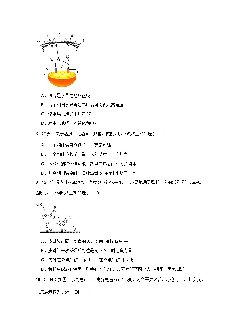 江苏省宿迁市泗洪县2021-2022学年九年级上学期期中物理试卷（Word版含答案）03