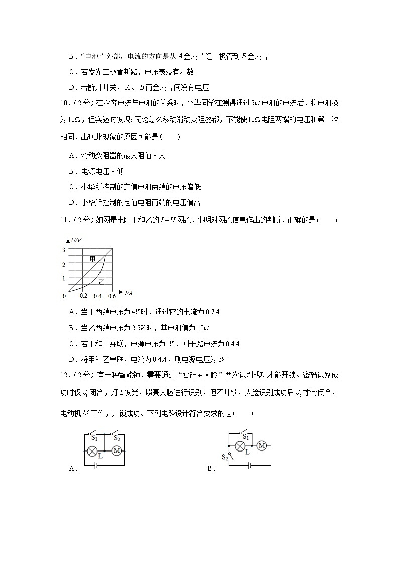 河南省实验中学2021-2022学年九年级上学期期中物理试卷（Word版含答案）03