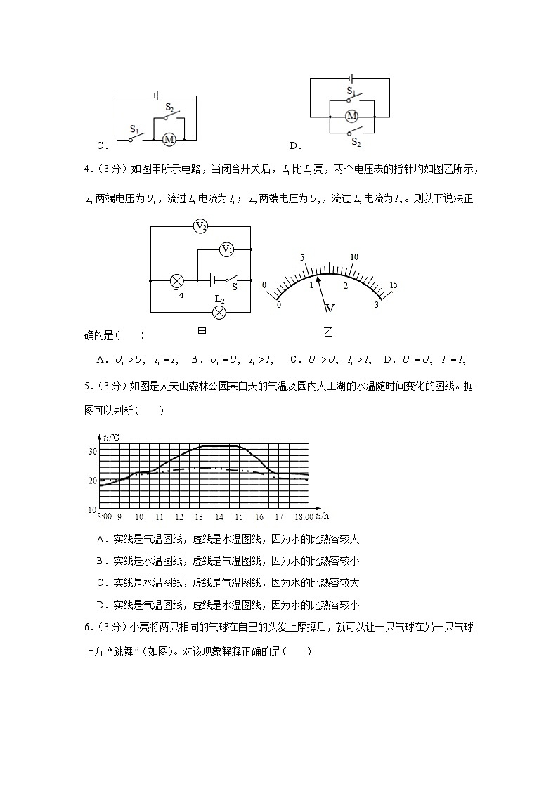 广东省广州市海珠区2021-2022学年九年级上学期期中物理试卷（Word版含答案）02