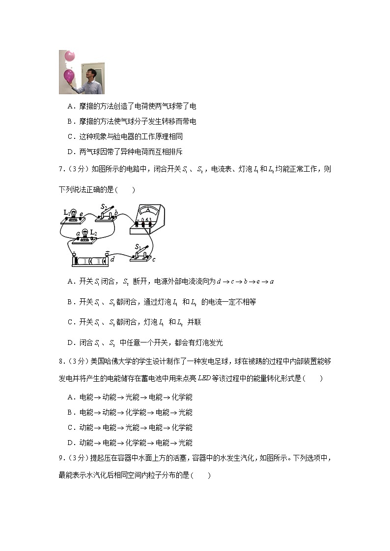 广东省广州市海珠区2021-2022学年九年级上学期期中物理试卷（Word版含答案）03