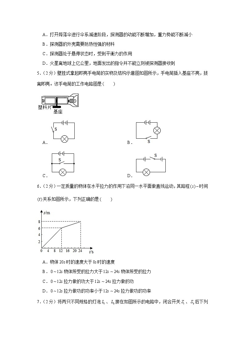 江苏省苏州市高新区2021-2022学年九年级上学期期中物理试卷（Word版含答案）02