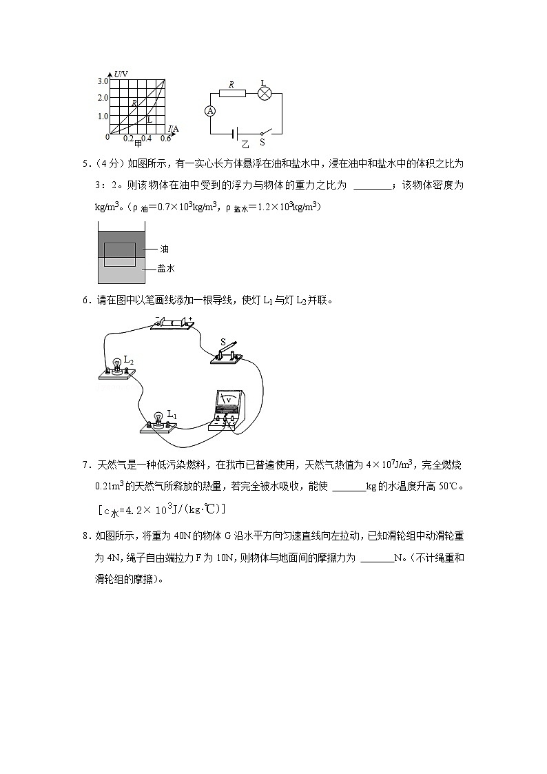 安徽省滁州市定远三中2021-2022学年九年级上学期月考物理试卷（二）（Word版含答案）02