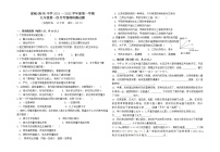 海南省三亚市崖州区崖城（南开）中学2021-2022学年九年级上学期第一次月考物理试题【试卷+答案】