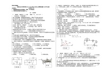 湖南省永州市剑桥学校2021-2022学年九年级上学期物理第三次月考试题（Word版含答案）